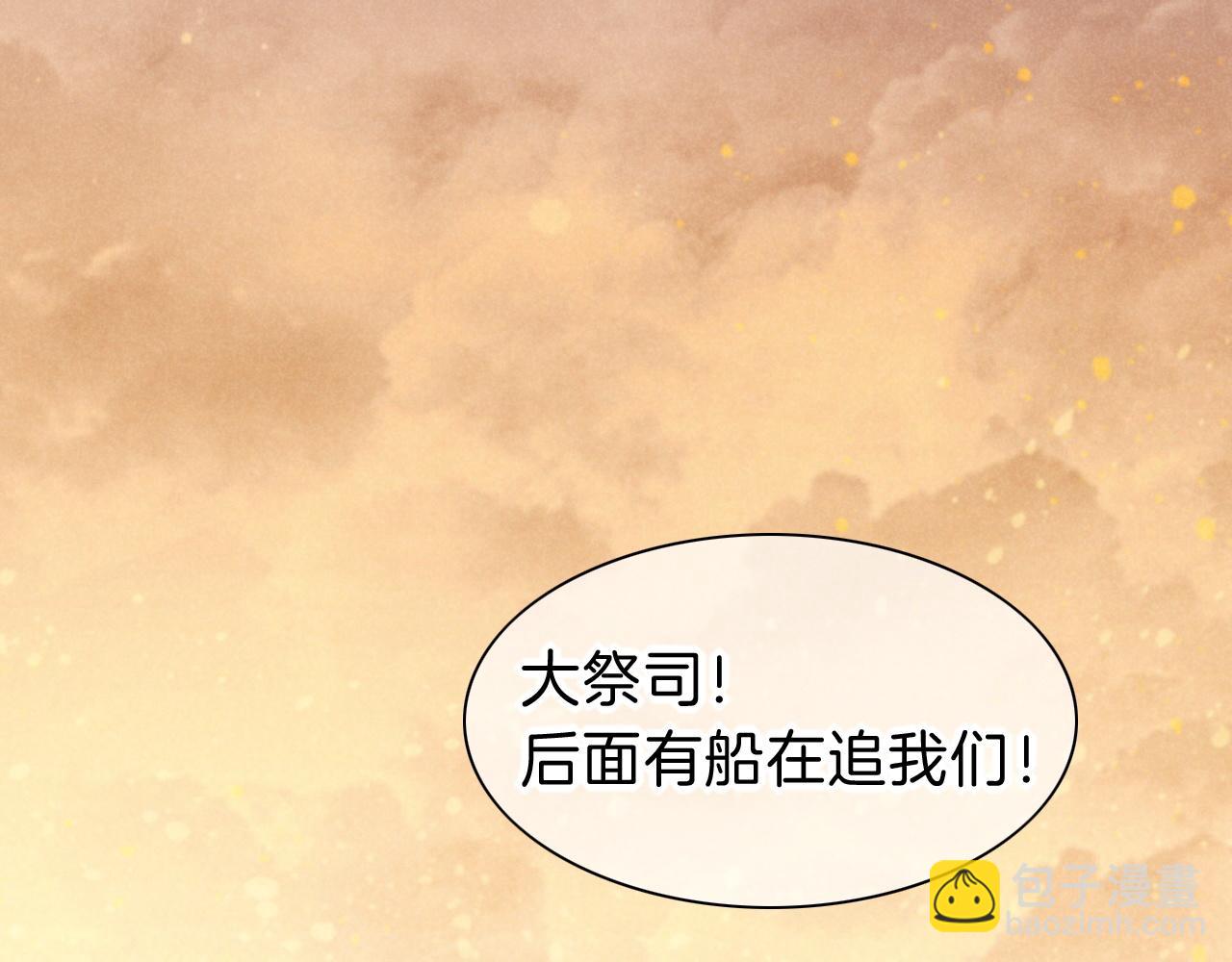 再見，我的國王 - 第28話 絕情(2/4) - 8