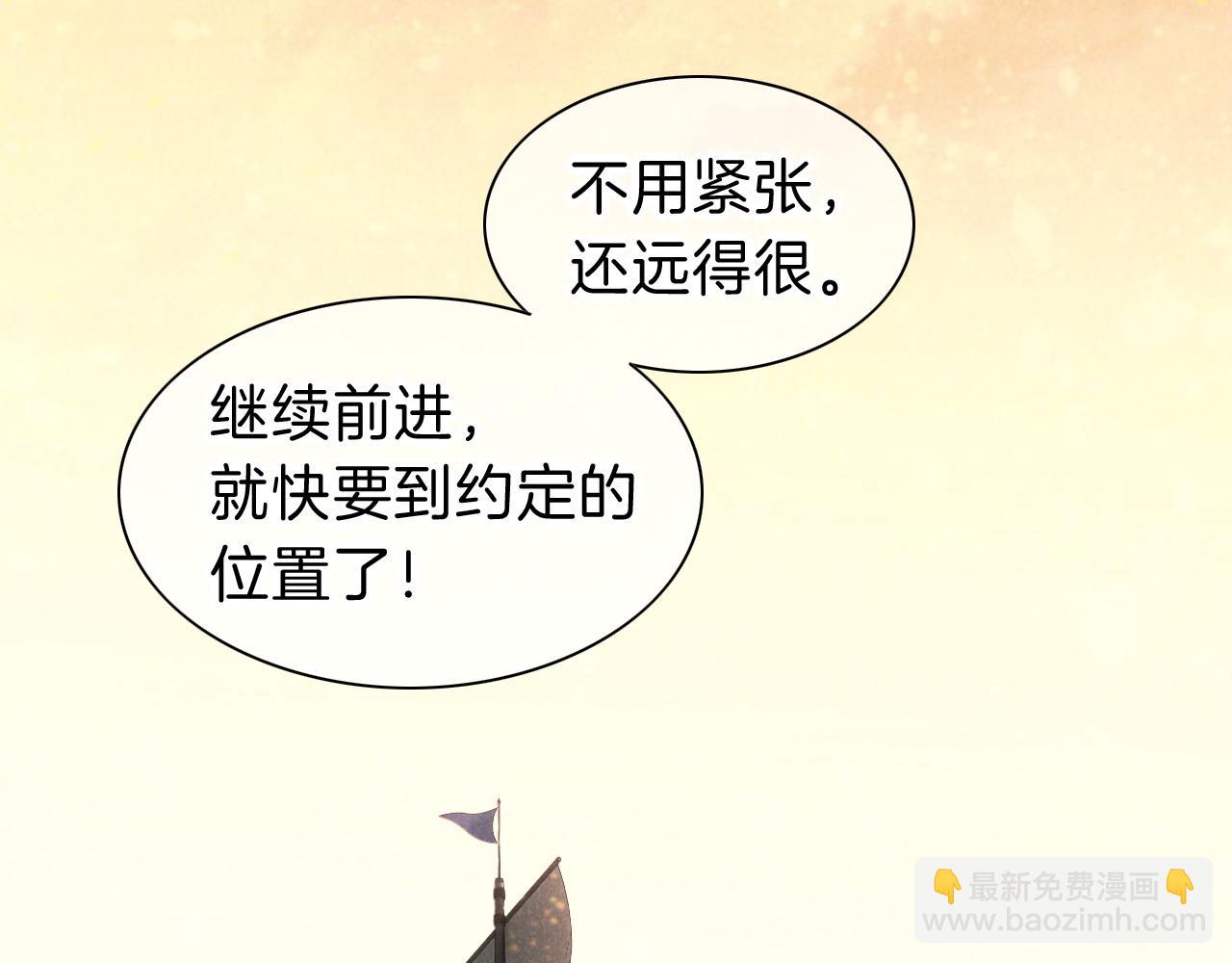 再見，我的國王 - 第28話 絕情(2/4) - 1