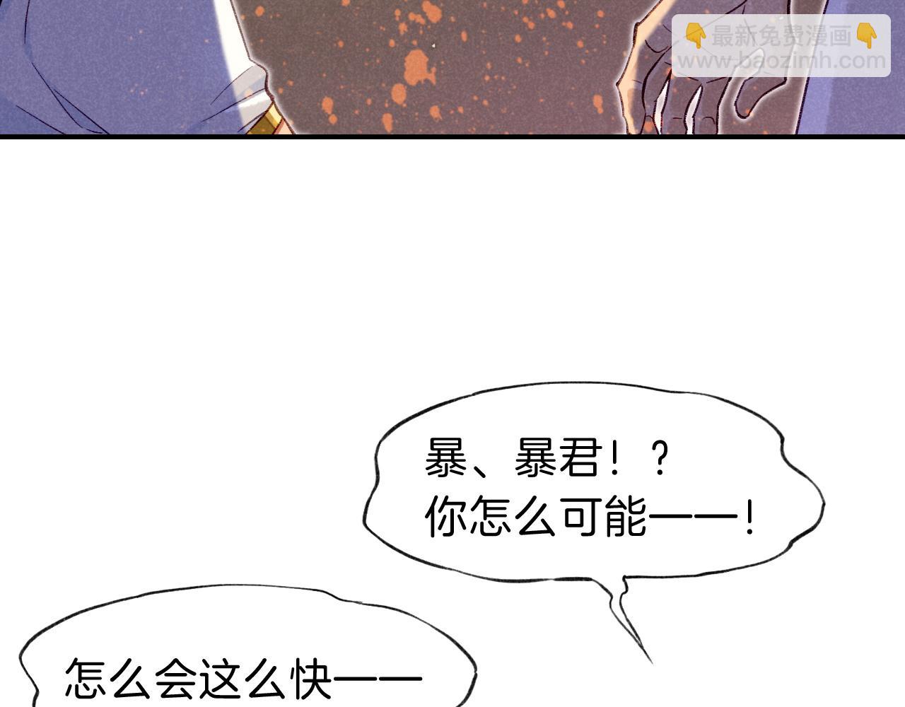 再見，我的國王 - 第28話 絕情(2/4) - 8