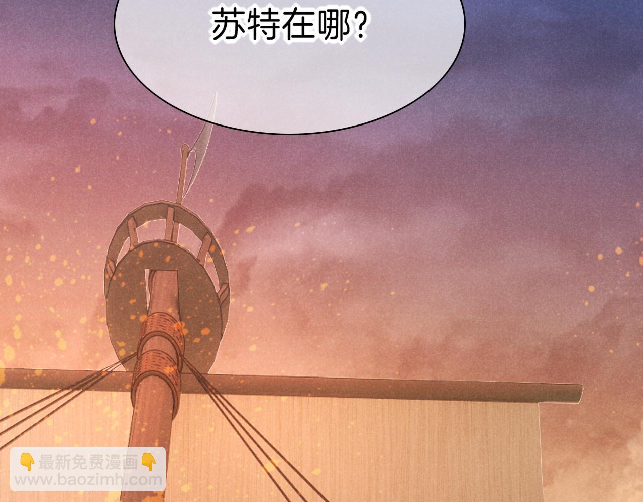 再見，我的國王 - 第28話 絕情(2/4) - 2