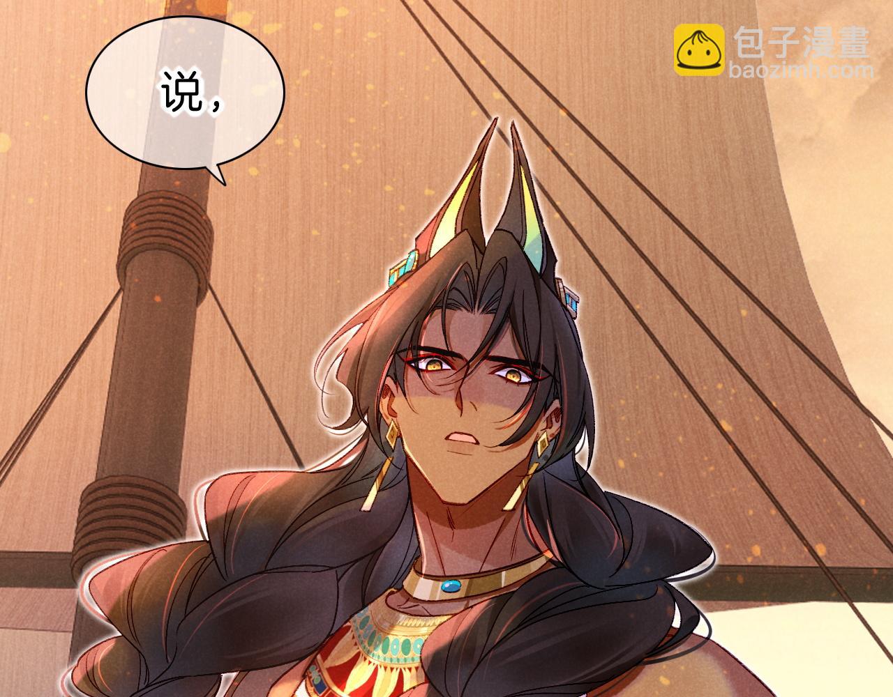 再見，我的國王 - 第28話 絕情(2/4) - 3