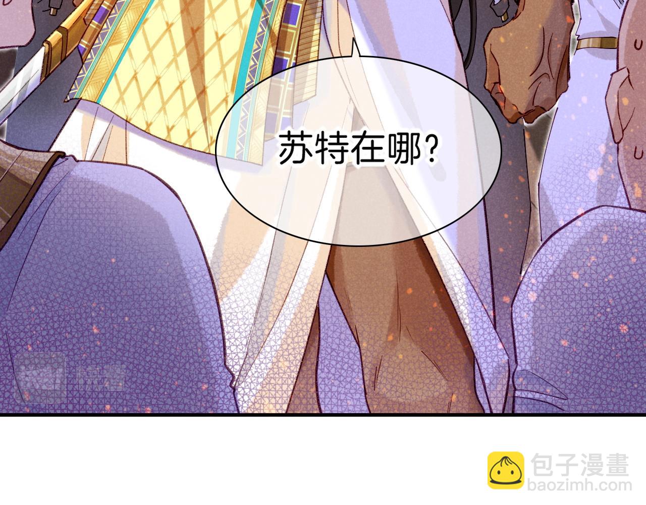 再見，我的國王 - 第28話 絕情(2/4) - 5