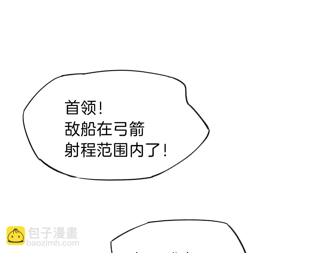 再見，我的國王 - 第28話 絕情(2/4) - 6