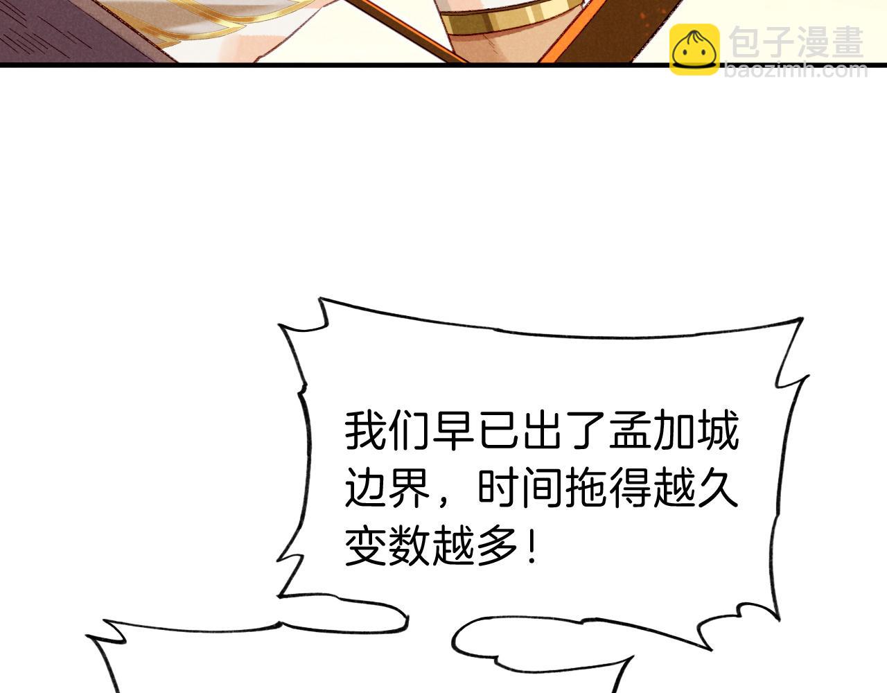 再見，我的國王 - 第28話 絕情(2/4) - 2