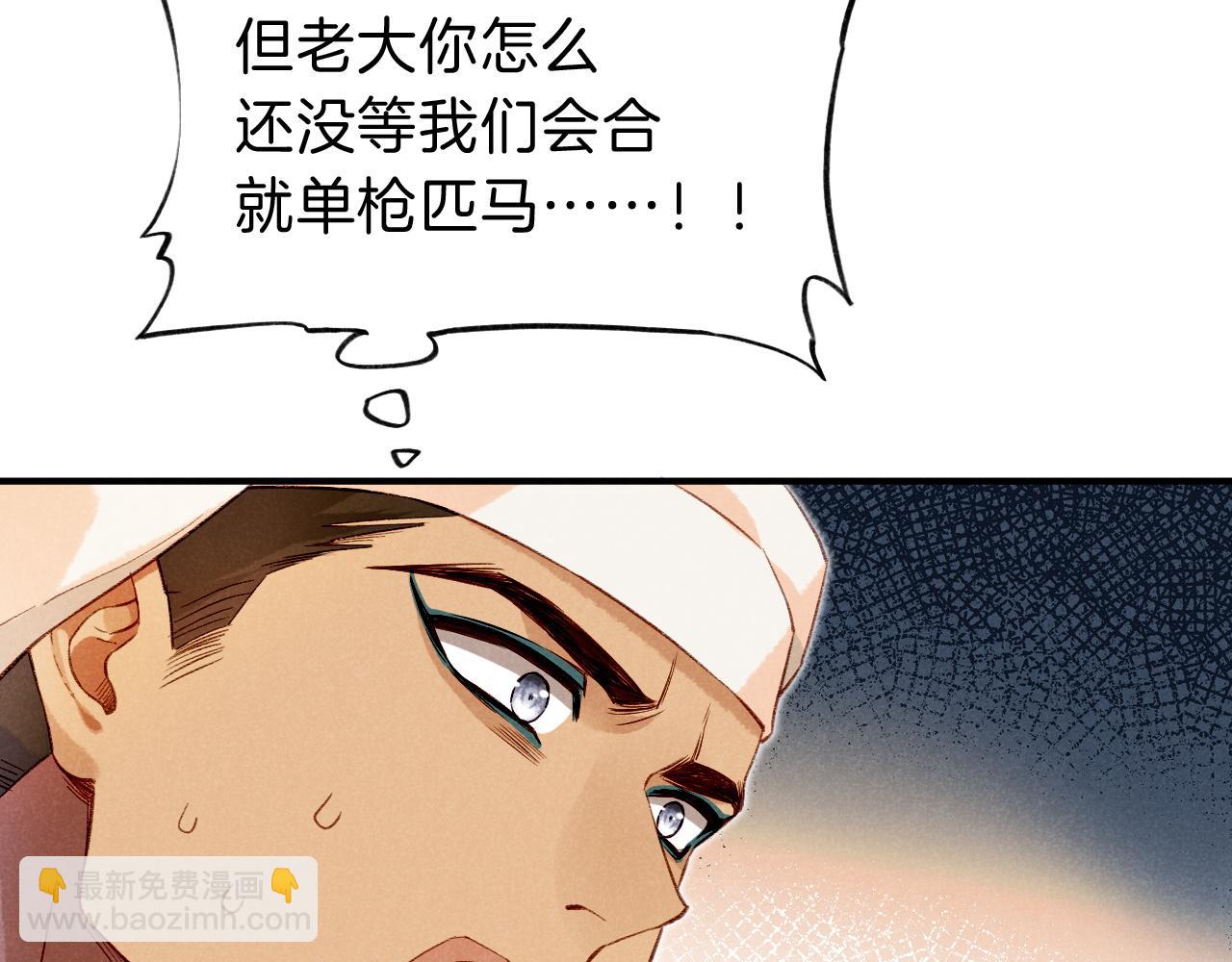 再見，我的國王 - 第28話 絕情(2/4) - 3