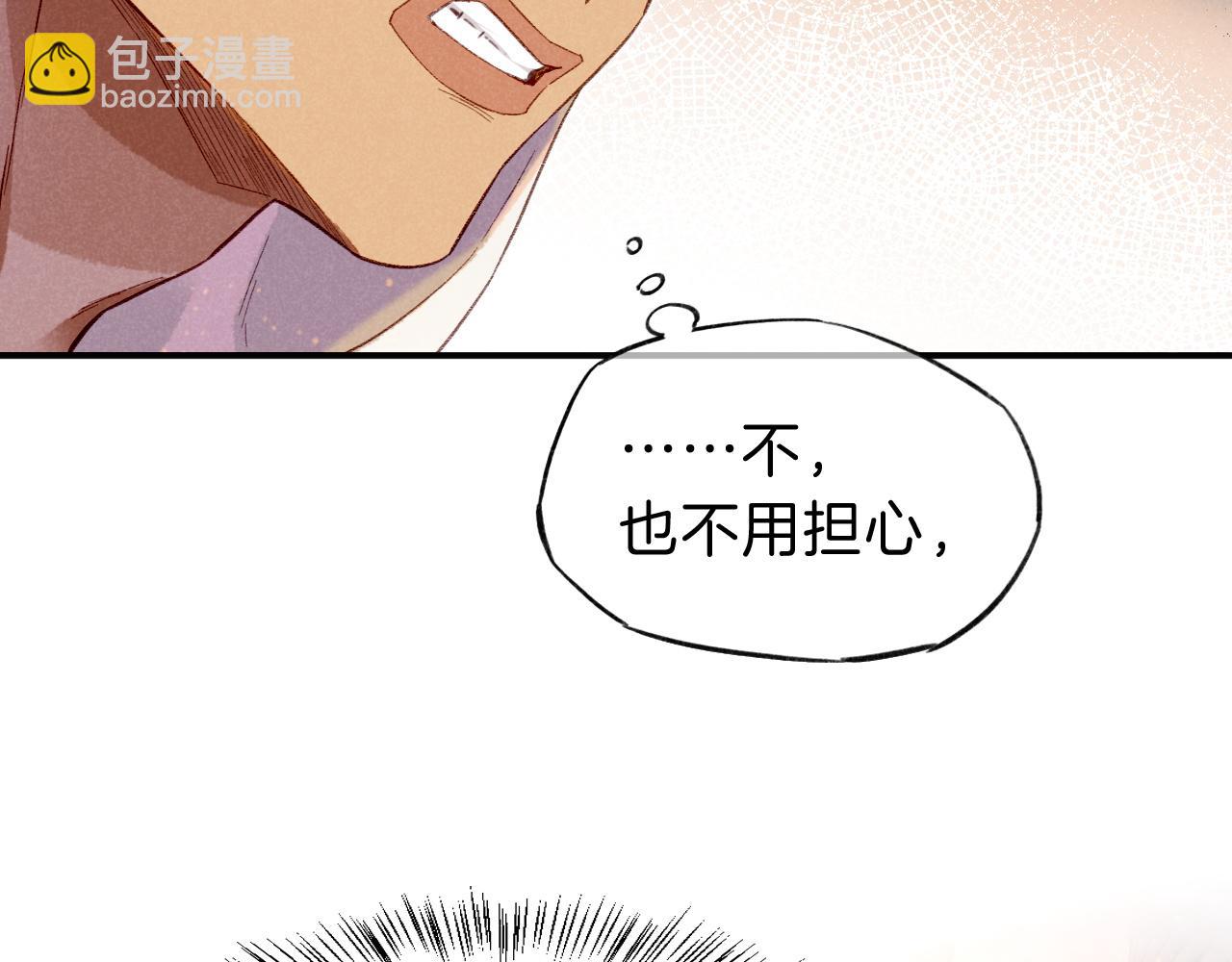 再見，我的國王 - 第28話 絕情(2/4) - 4