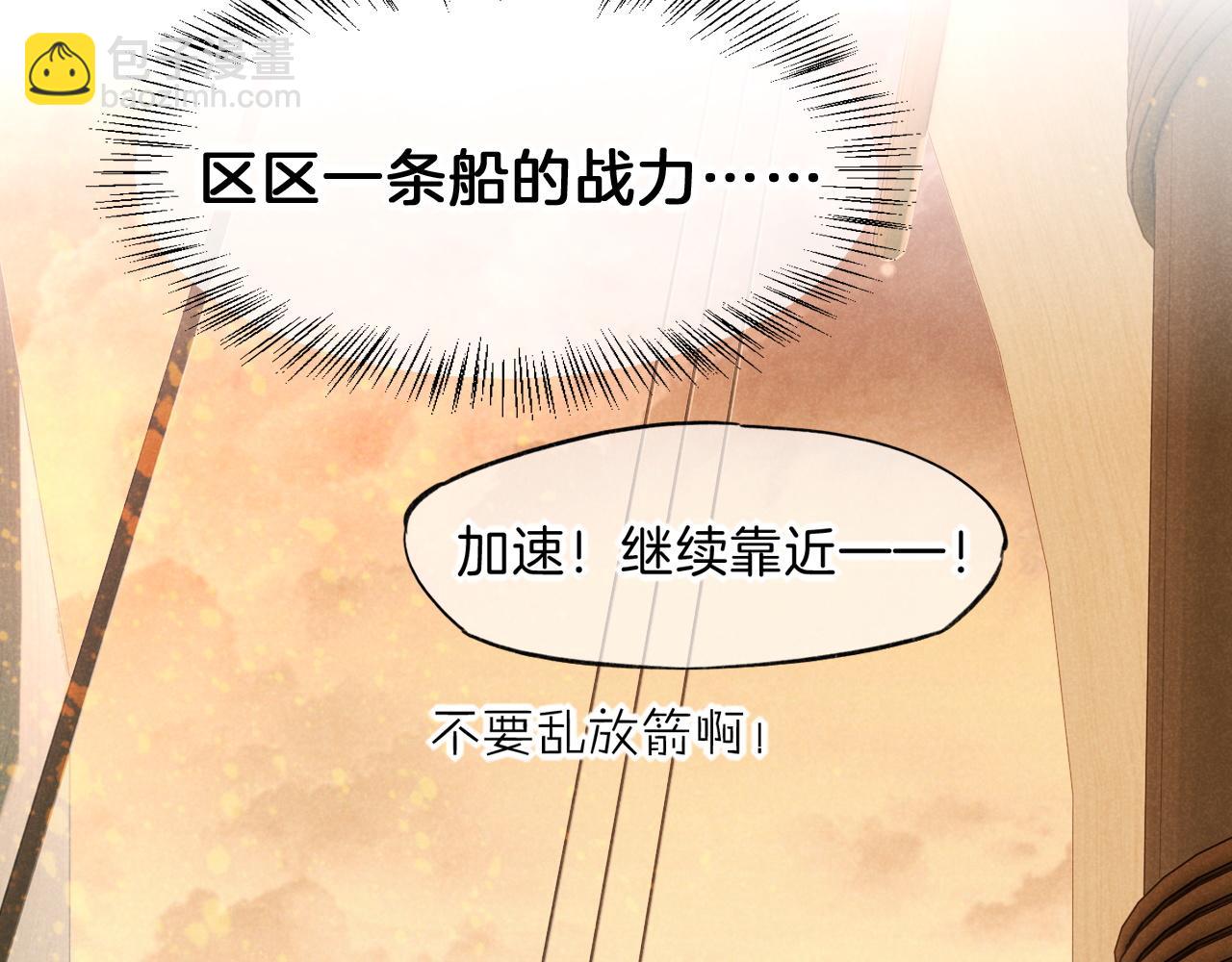 再見，我的國王 - 第28話 絕情(2/4) - 5