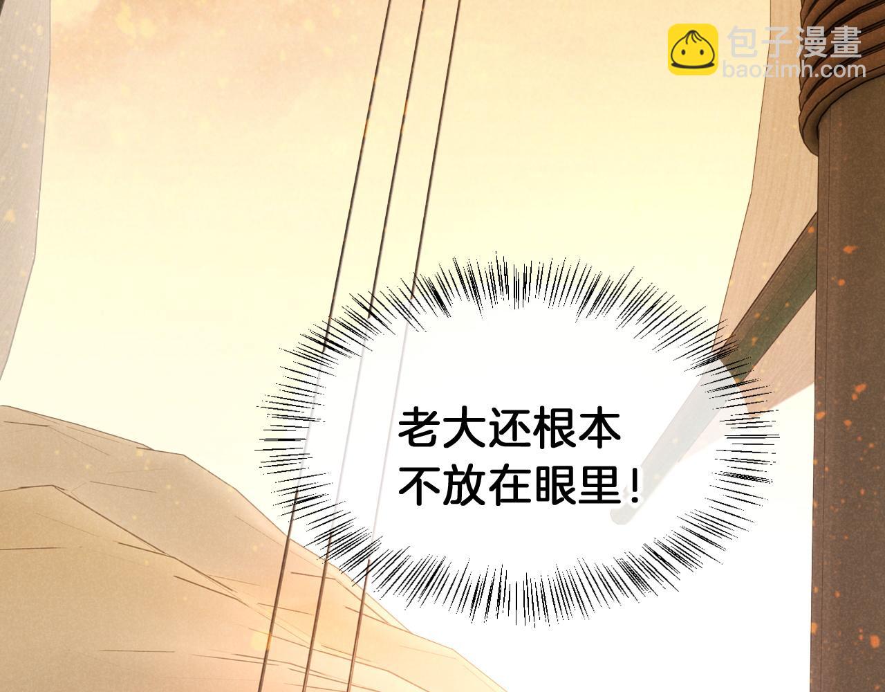 再見，我的國王 - 第28話 絕情(2/4) - 6