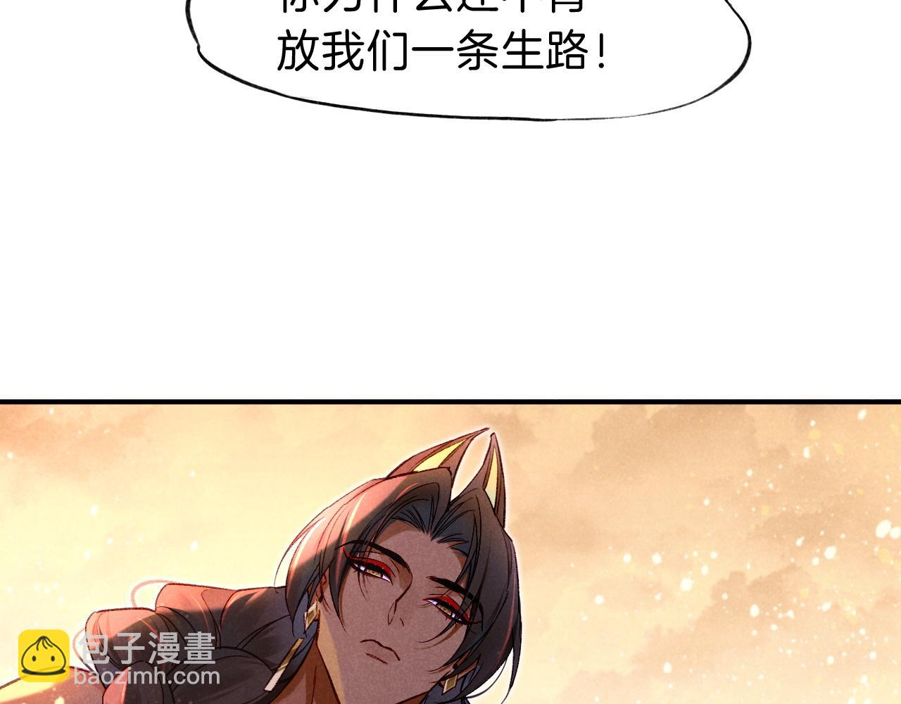 再見，我的國王 - 第28話 絕情(2/4) - 1