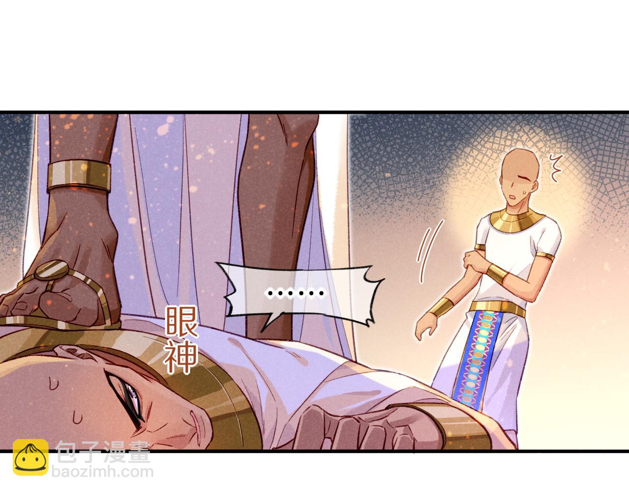 再見，我的國王 - 第28話 絕情(2/4) - 3