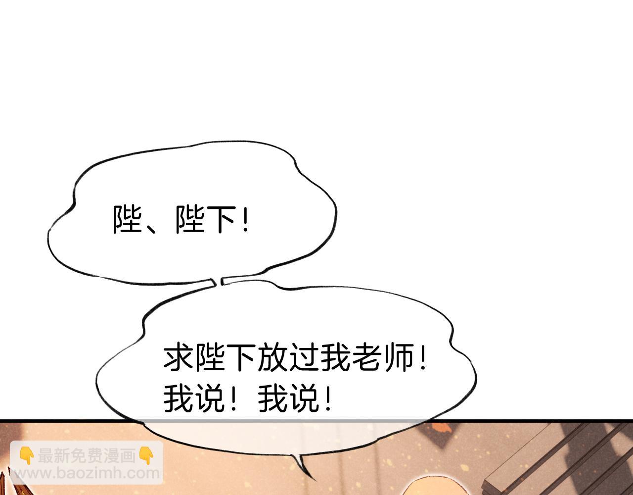 再見，我的國王 - 第28話 絕情(2/4) - 4