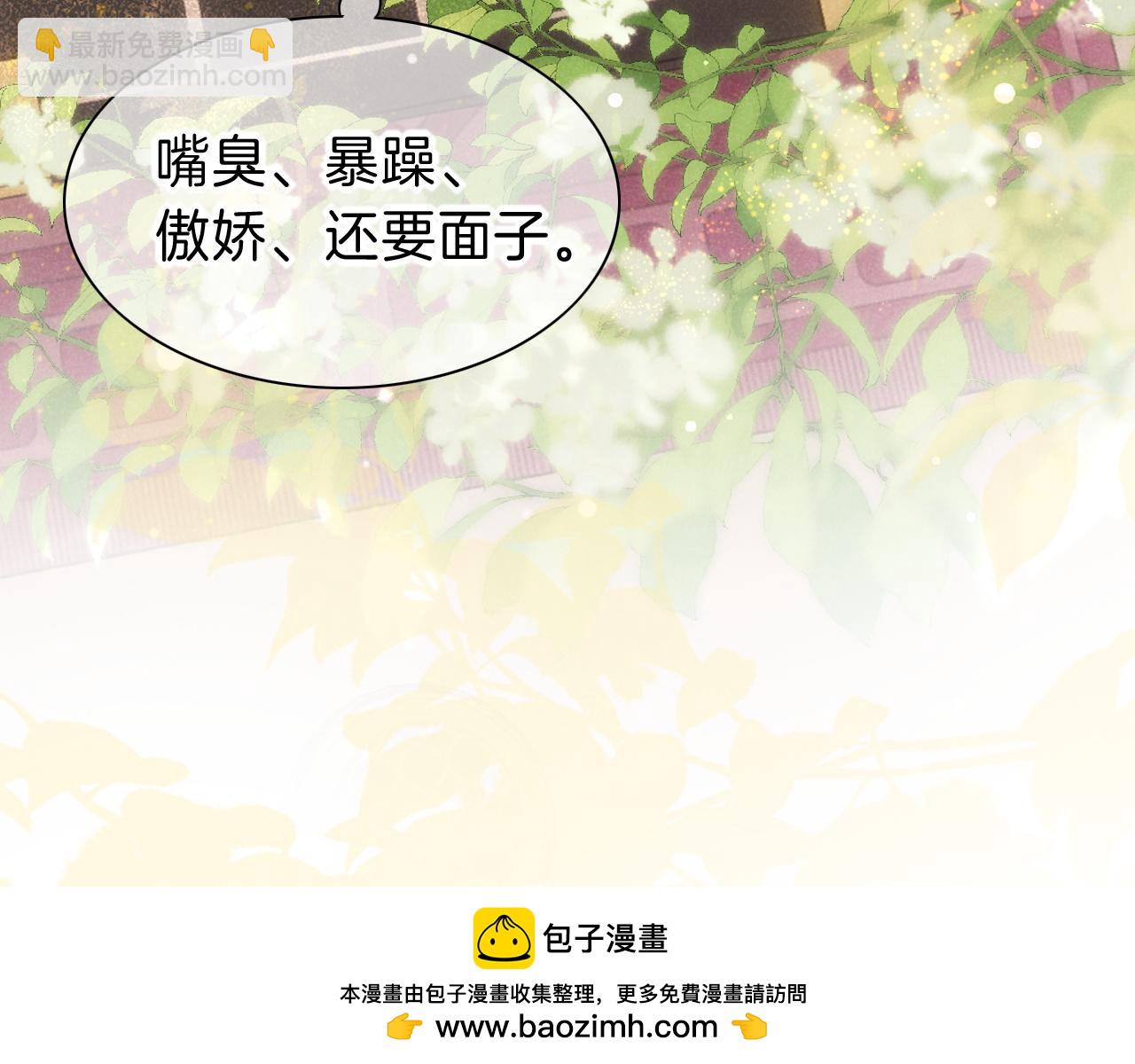 再見，我的國王 - 第30話 重新認識一下吧(2/3) - 6