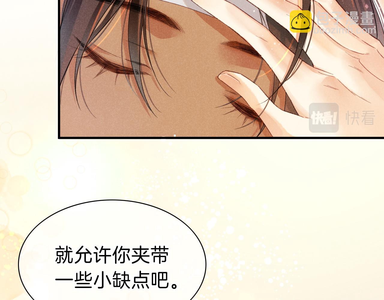 再見，我的國王 - 第30話 重新認識一下吧(3/3) - 6