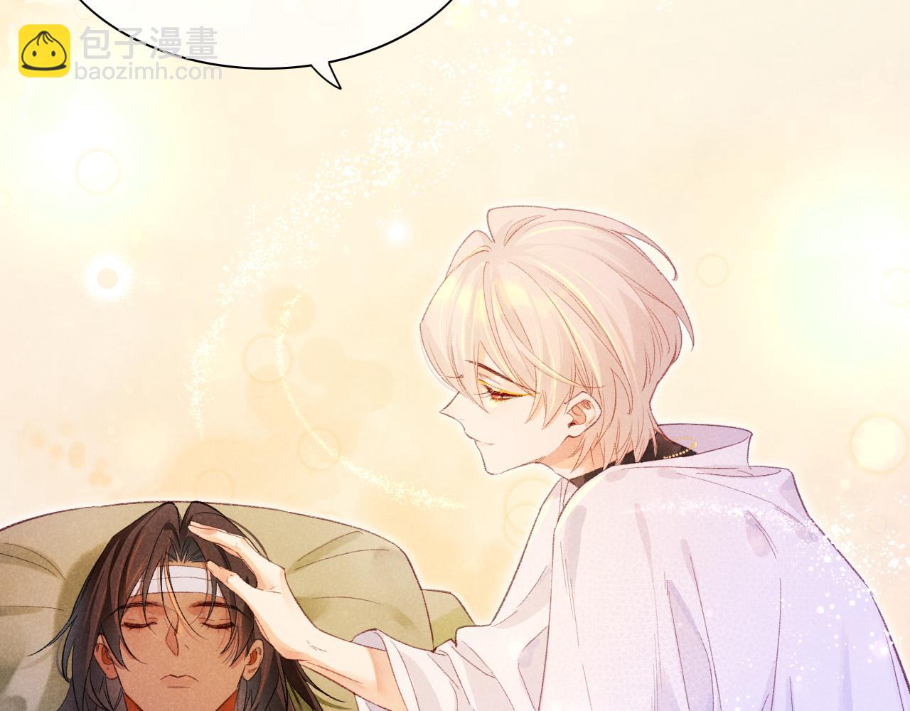 再見，我的國王 - 第30話 重新認識一下吧(3/3) - 7