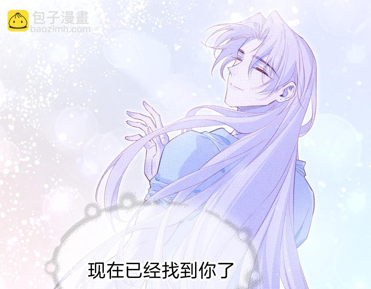 再見，我的國王 - 第30話 重新認識一下吧(3/3) - 3