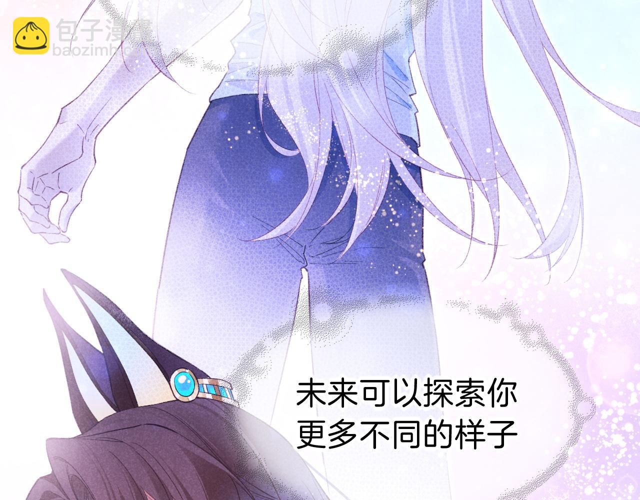 再見，我的國王 - 第30話 重新認識一下吧(3/3) - 4