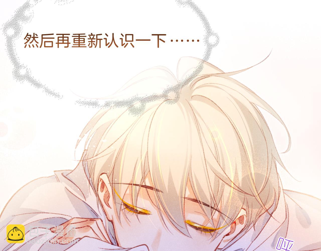 再見，我的國王 - 第30話 重新認識一下吧(3/3) - 3