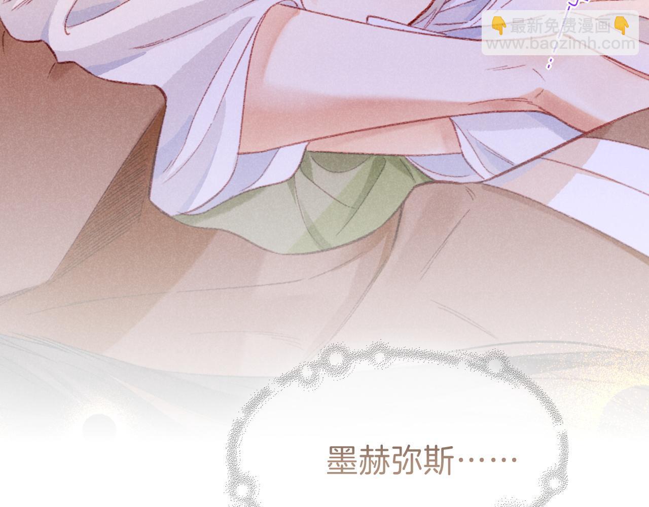 再見，我的國王 - 第30話 重新認識一下吧(3/3) - 4