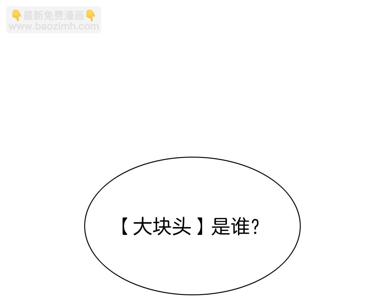 再見，我的國王 - 第30話 重新認識一下吧(3/3) - 5