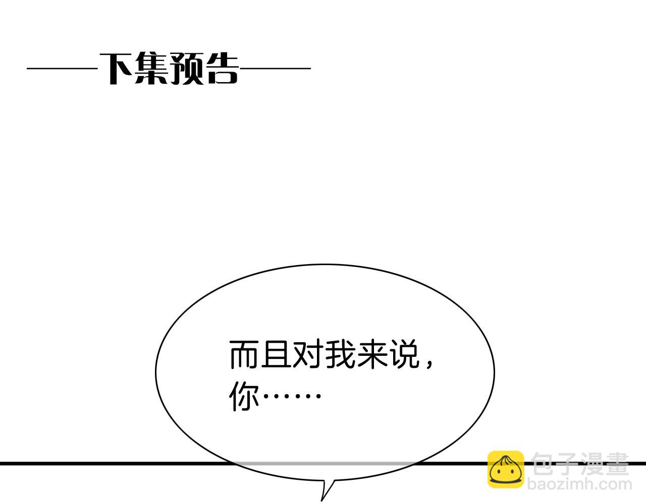 再見，我的國王 - 第30話 重新認識一下吧(3/3) - 1