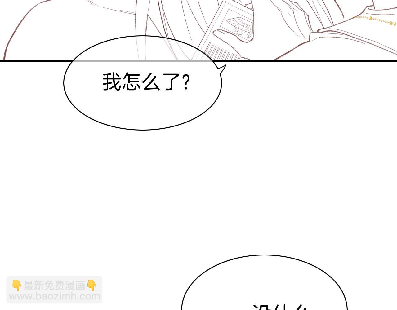 再見，我的國王 - 第30話 重新認識一下吧(3/3) - 3