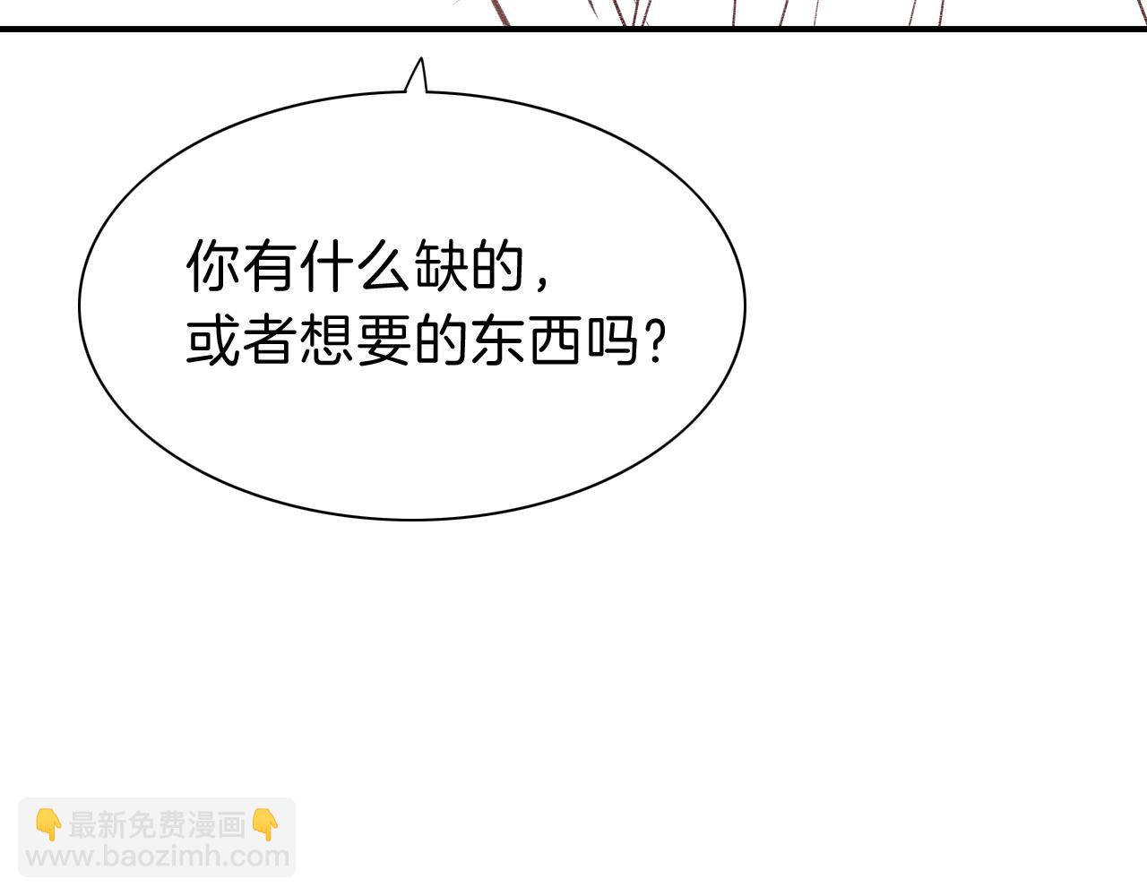 再見，我的國王 - 第30話 重新認識一下吧(3/3) - 5