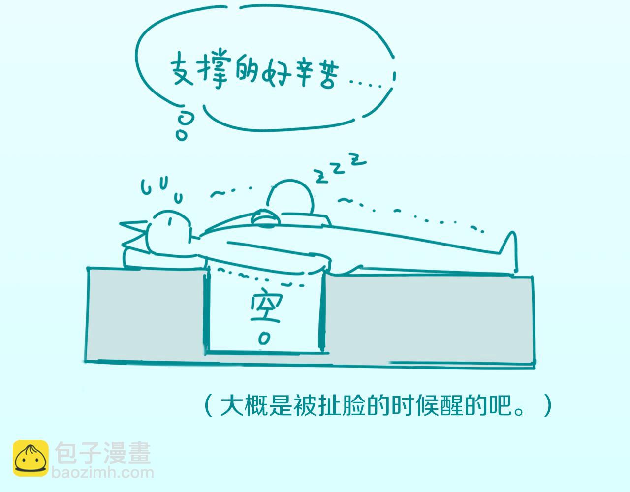 再見，我的國王 - 第30話 重新認識一下吧(3/3) - 1