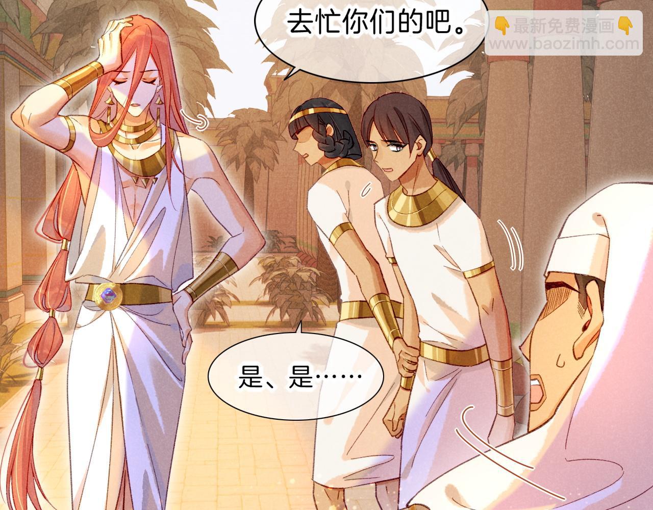 再見，我的國王 - 第30話 重新認識一下吧(1/3) - 3