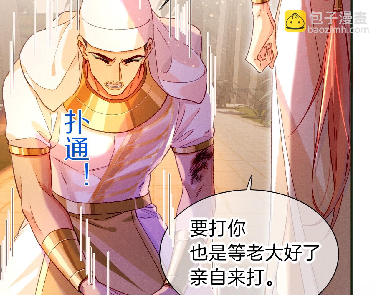 再見，我的國王 - 第30話 重新認識一下吧(1/3) - 1