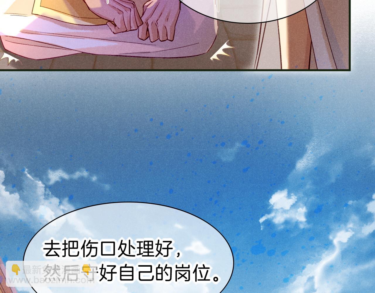 再見，我的國王 - 第30話 重新認識一下吧(1/3) - 2