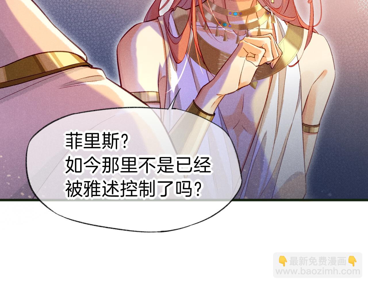 再見，我的國王 - 第30話 重新認識一下吧(1/3) - 4