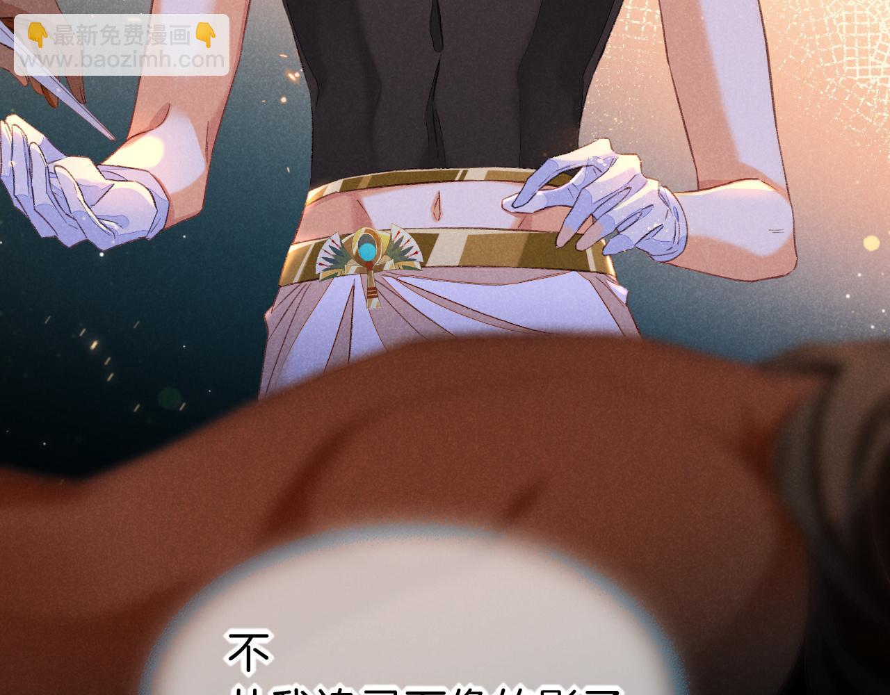 再見，我的國王 - 第30話 重新認識一下吧(1/3) - 4