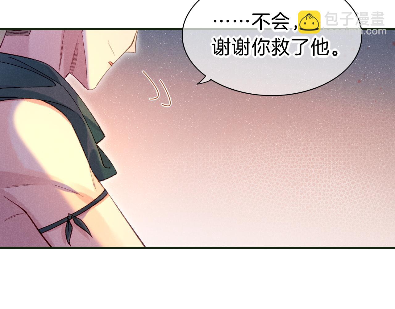 再見，我的國王 - 第30話 重新認識一下吧(1/3) - 4