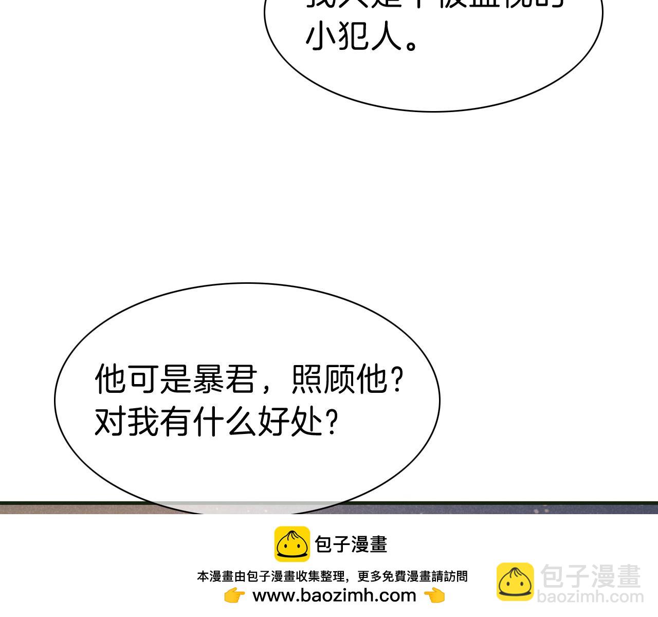 再見，我的國王 - 第30話 重新認識一下吧(1/3) - 2