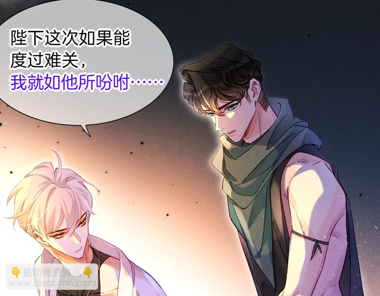 再見，我的國王 - 第30話 重新認識一下吧(2/3) - 1