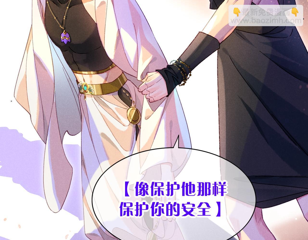 再見，我的國王 - 第30話 重新認識一下吧(2/3) - 2