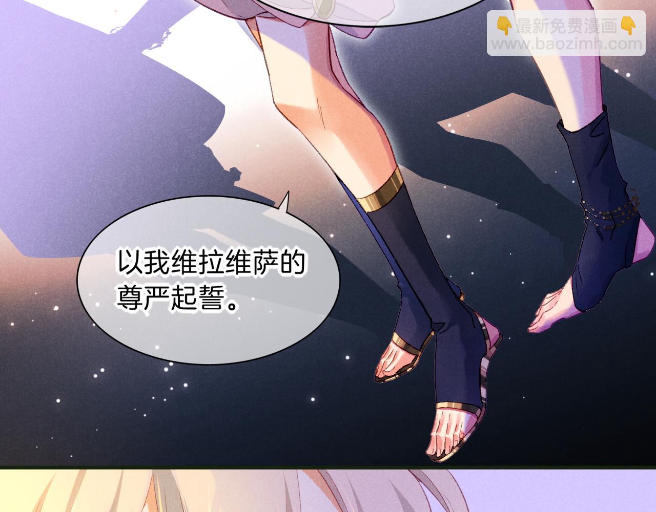 再見，我的國王 - 第30話 重新認識一下吧(2/3) - 3