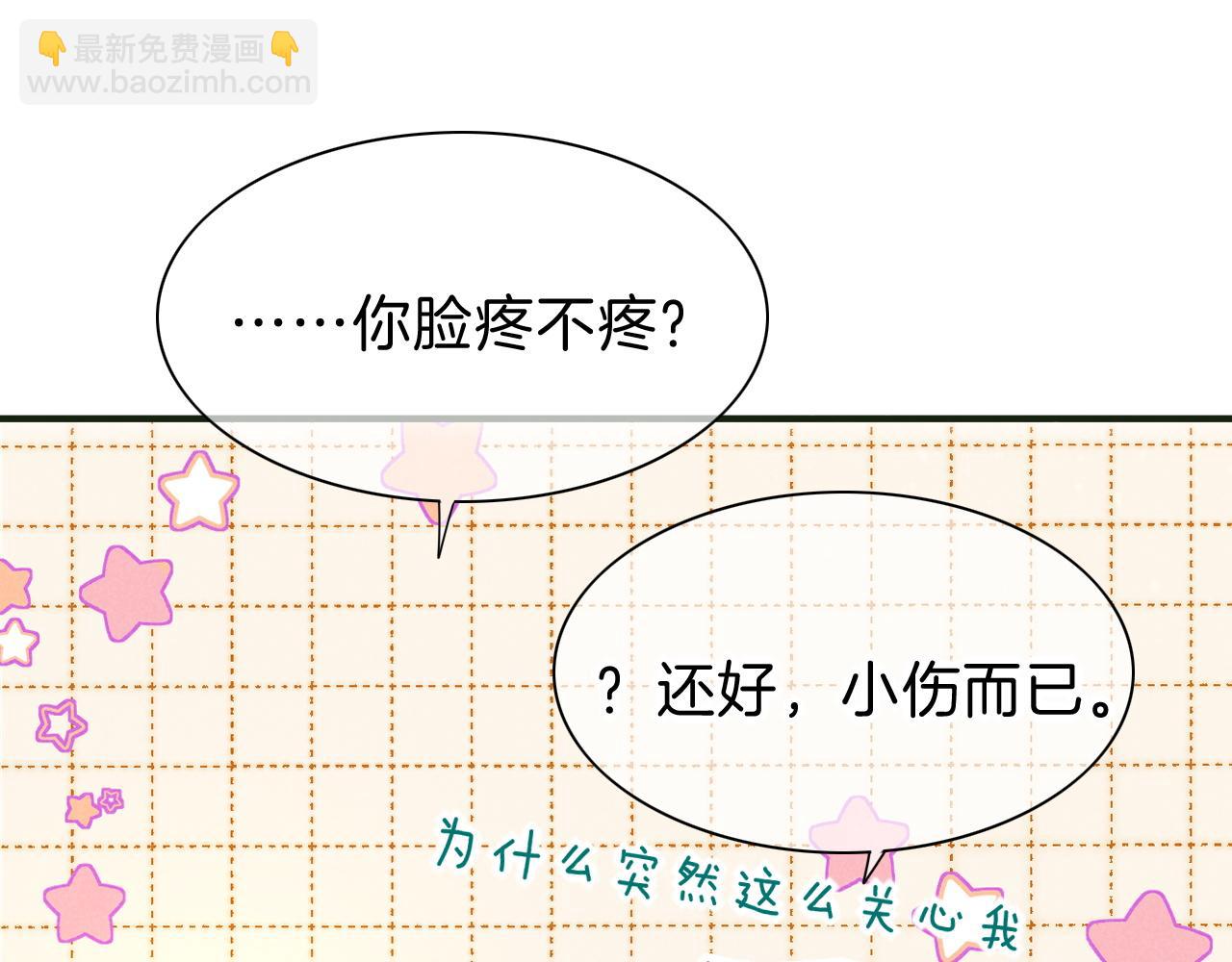 再見，我的國王 - 第30話 重新認識一下吧(2/3) - 5
