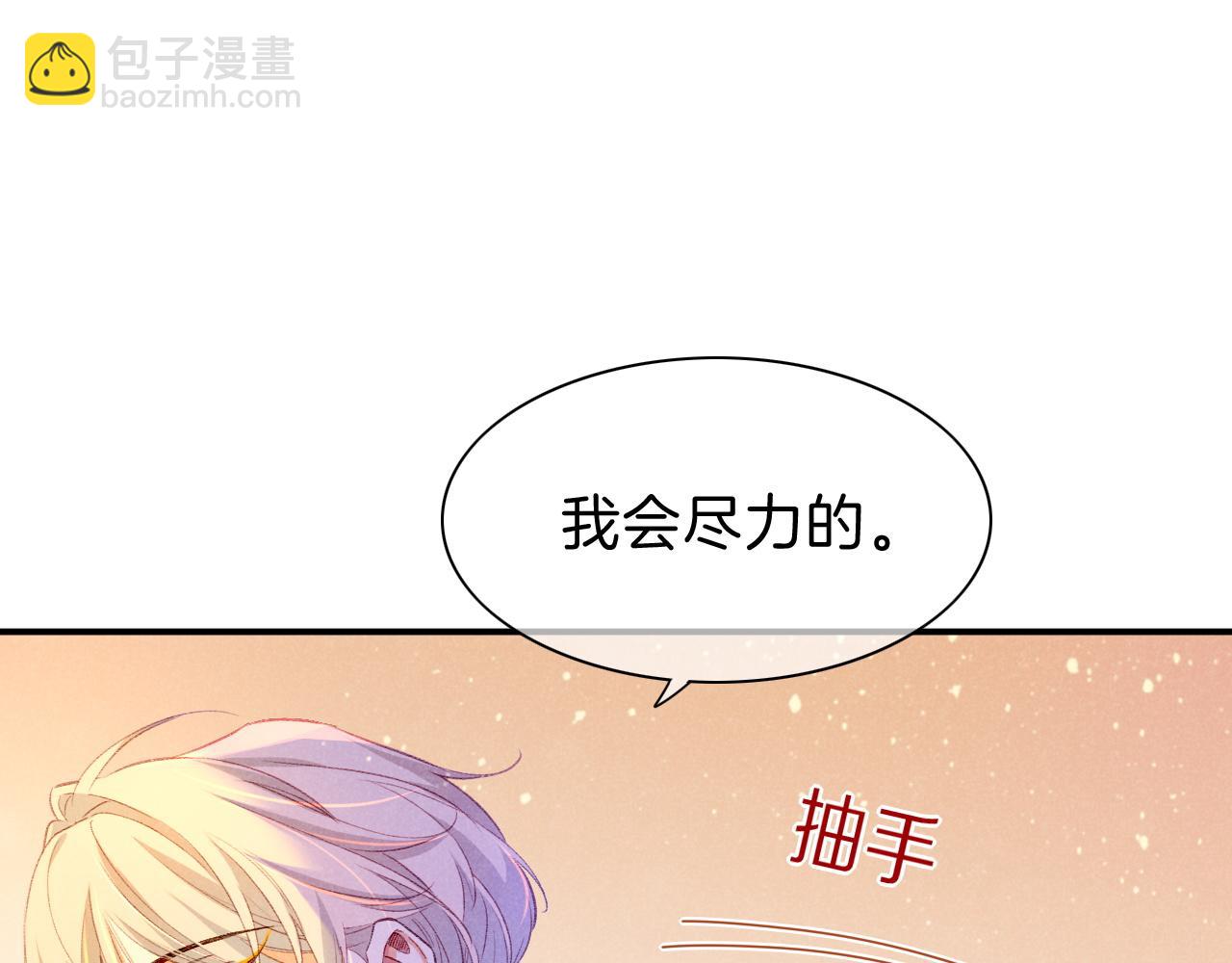 再見，我的國王 - 第30話 重新認識一下吧(2/3) - 7