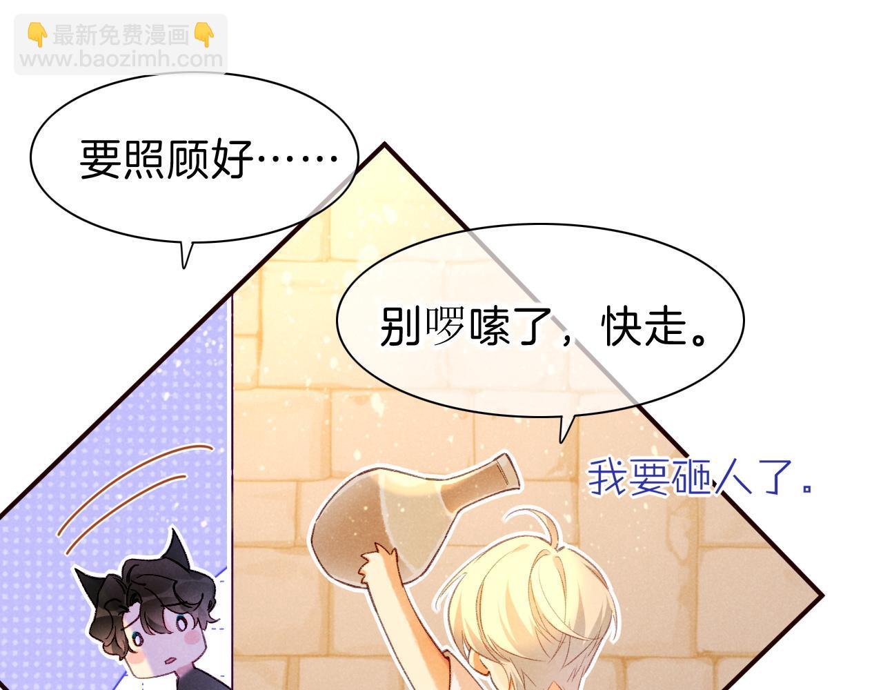 再見，我的國王 - 第30話 重新認識一下吧(2/3) - 2