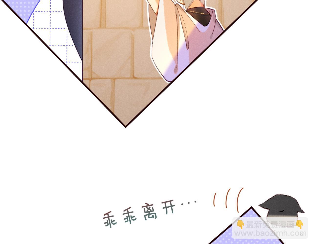 再見，我的國王 - 第30話 重新認識一下吧(2/3) - 3