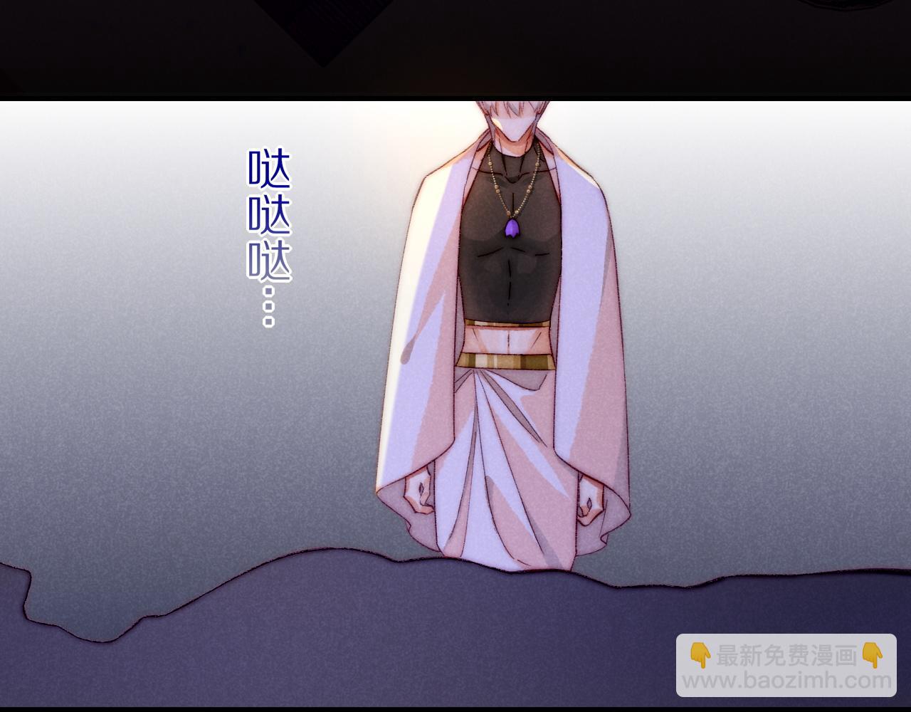 再見，我的國王 - 第30話 重新認識一下吧(2/3) - 2