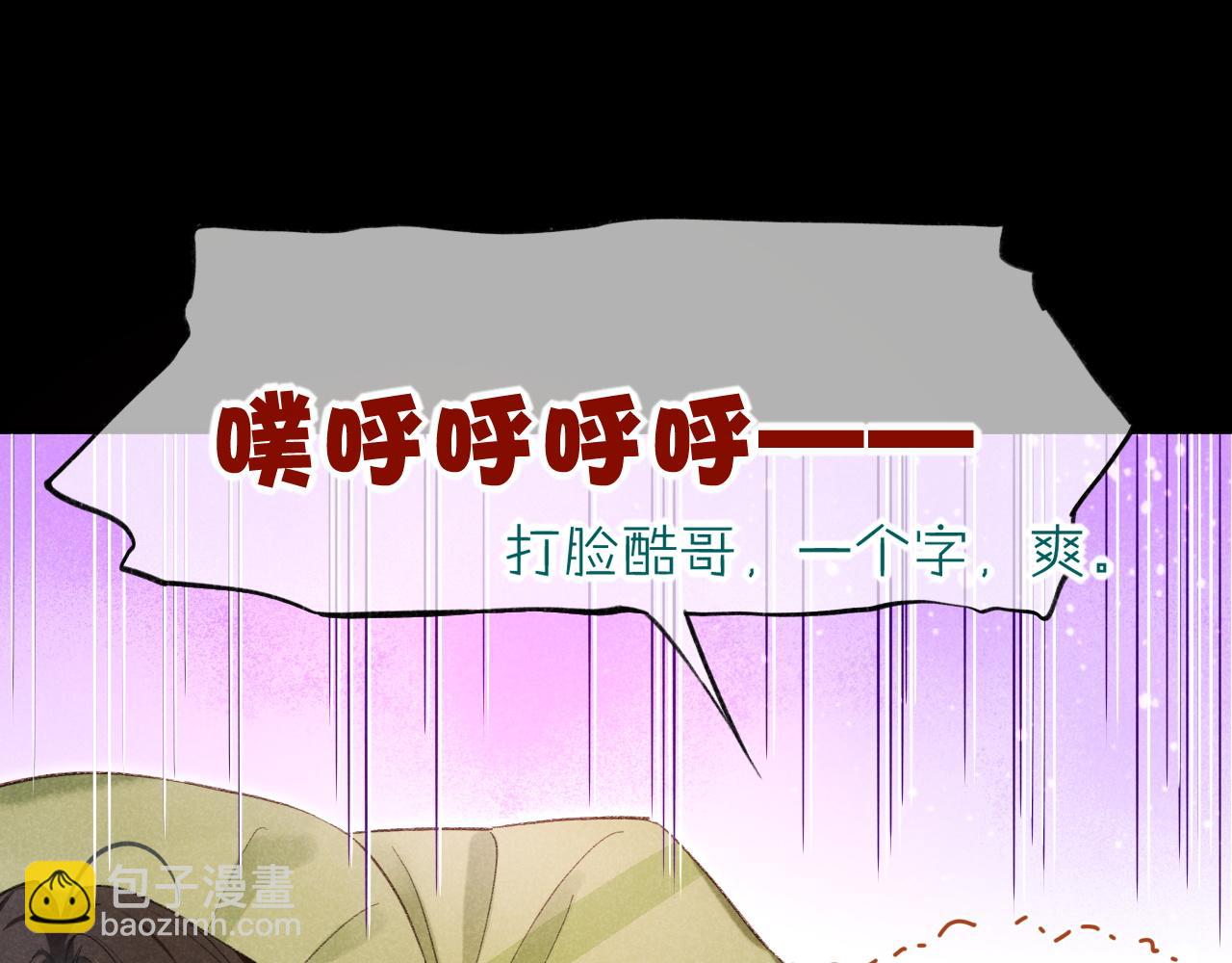 再見，我的國王 - 第30話 重新認識一下吧(2/3) - 6