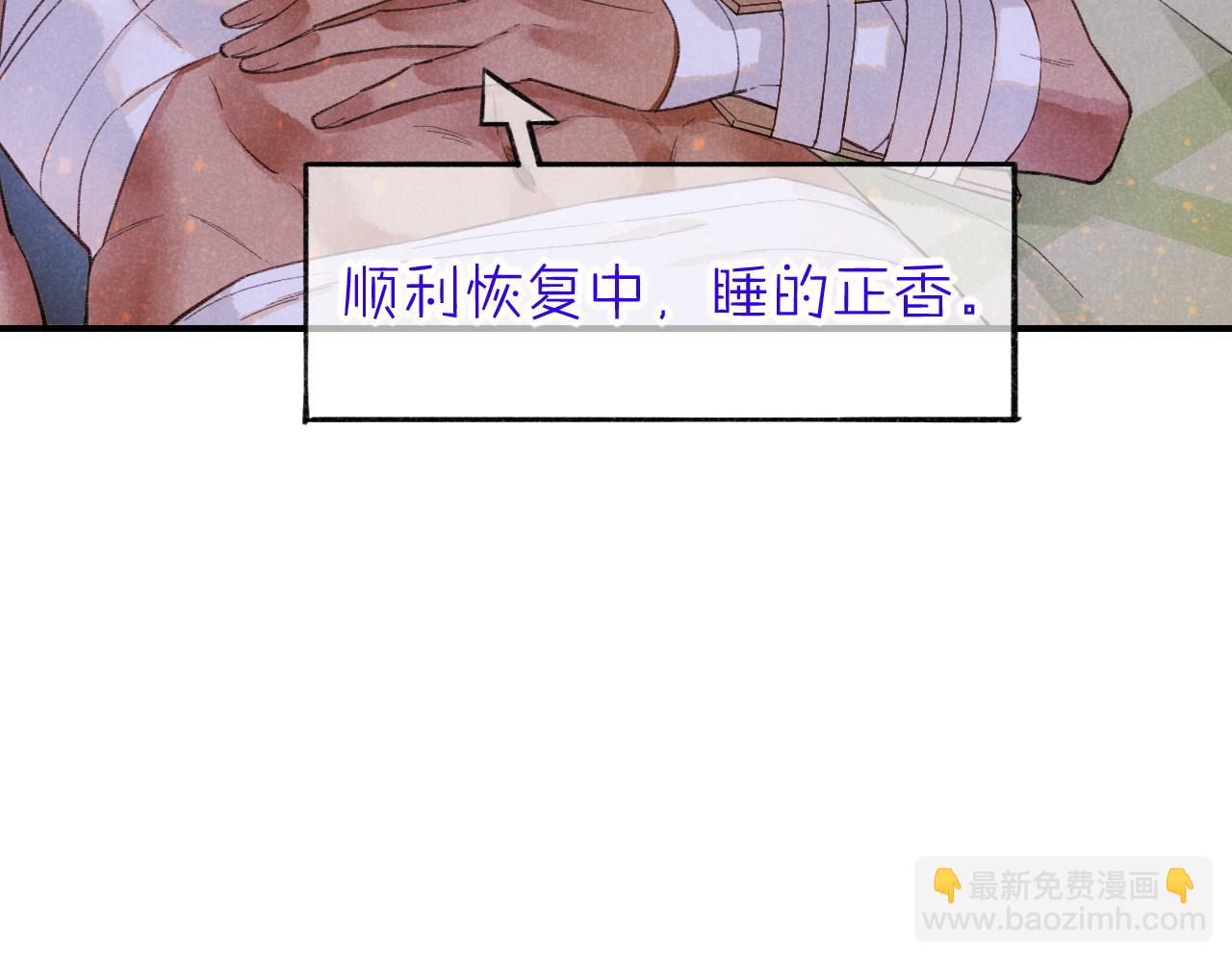 再見，我的國王 - 第30話 重新認識一下吧(2/3) - 8