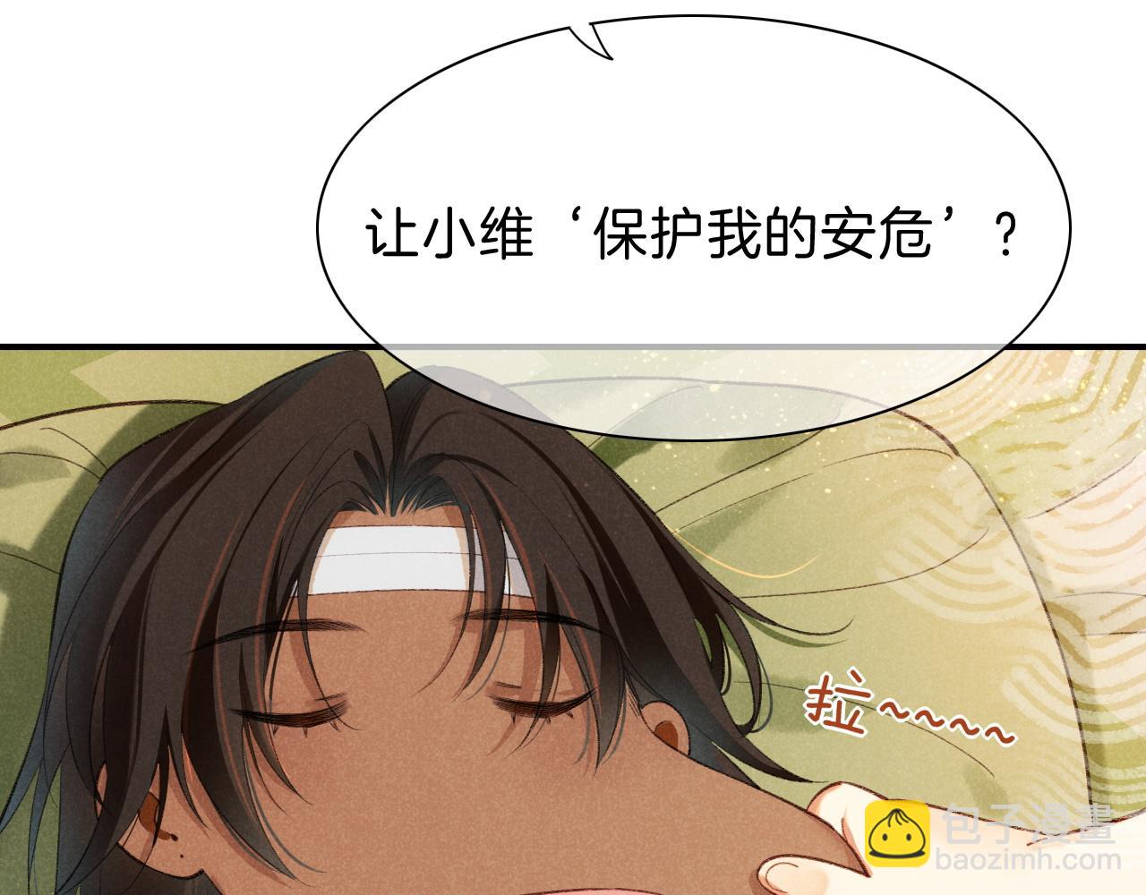 再見，我的國王 - 第30話 重新認識一下吧(2/3) - 1