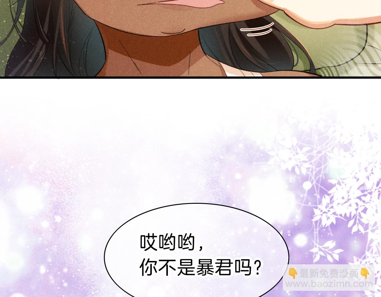 再見，我的國王 - 第30話 重新認識一下吧(2/3) - 2