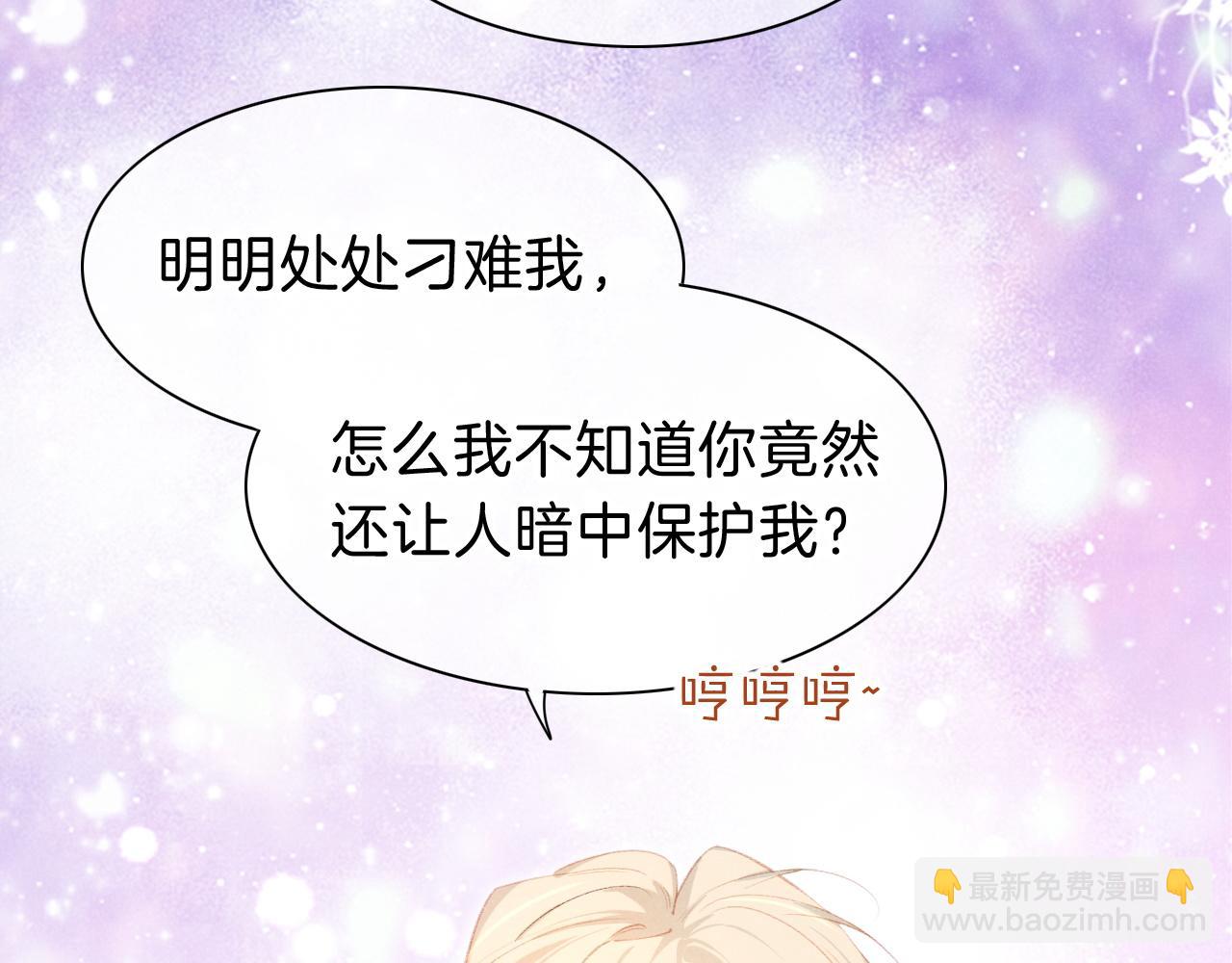 再見，我的國王 - 第30話 重新認識一下吧(2/3) - 3