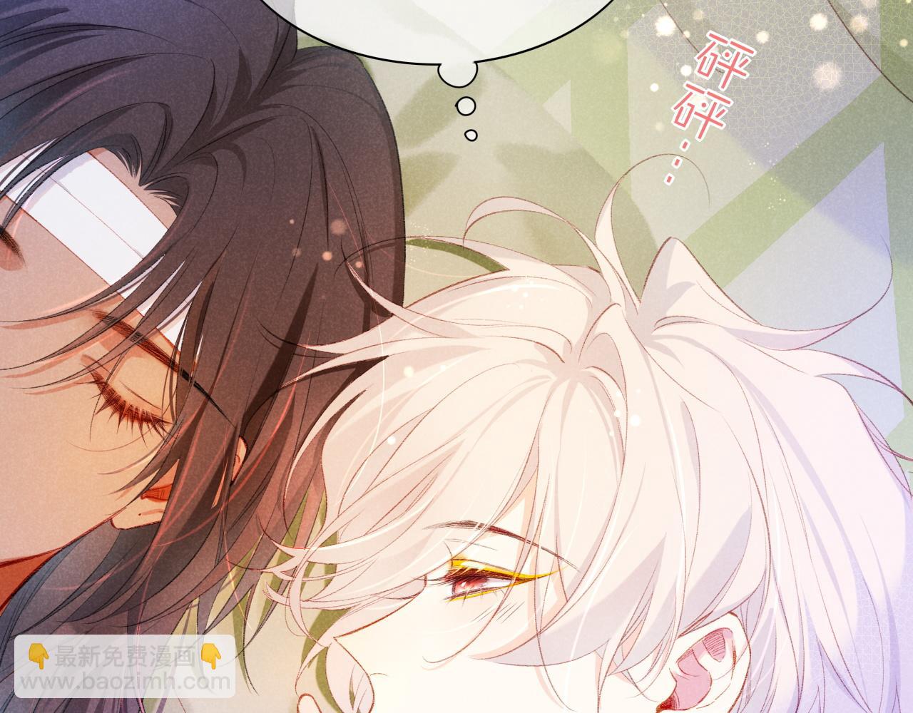 再見，我的國王 - 第30話 重新認識一下吧(2/3) - 6