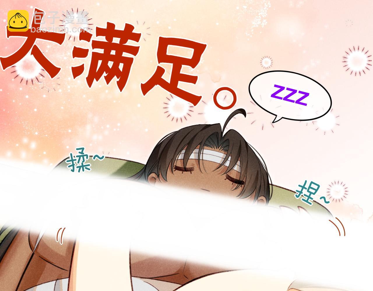 再見，我的國王 - 第30話 重新認識一下吧(2/3) - 4