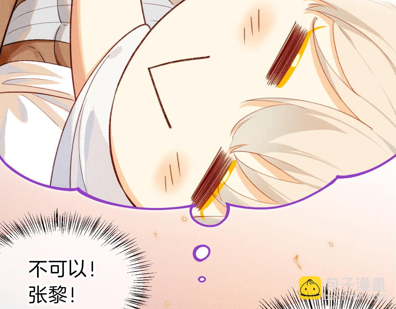 再見，我的國王 - 第30話 重新認識一下吧(2/3) - 5